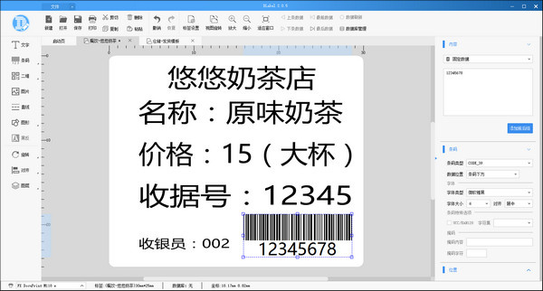 使用教程截图2