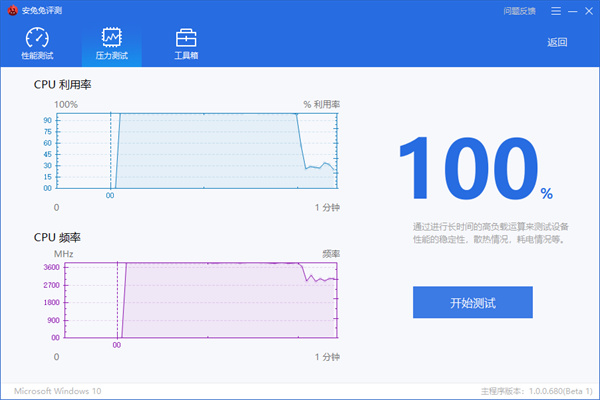 使用教程截图6