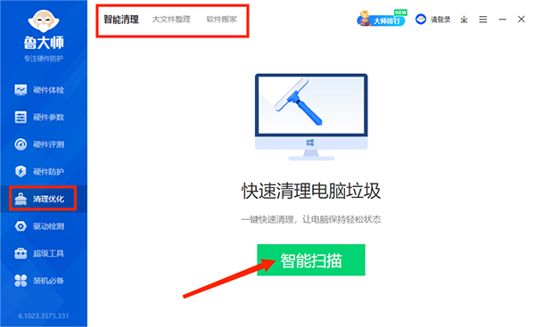 使用教程截图6