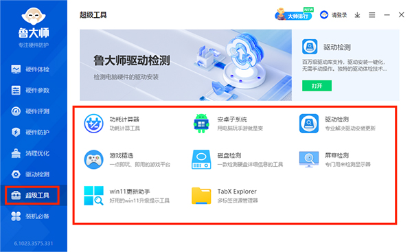 使用教程截图8