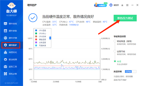 使用教程截图5