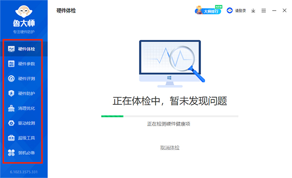 使用教程截图1