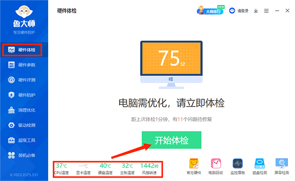 使用教程截图2