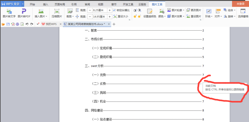 使用方法截图7