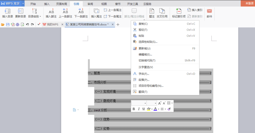 使用方法截图6