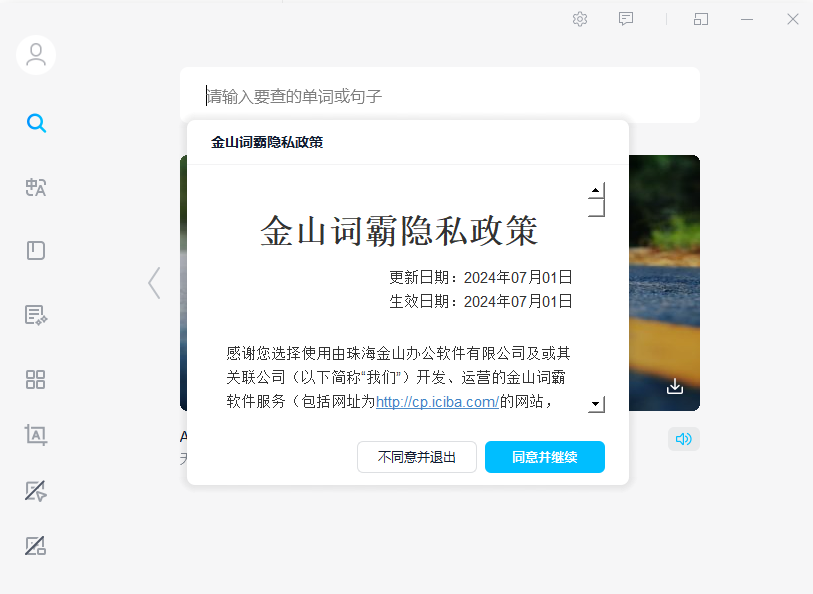 安装教程截图4