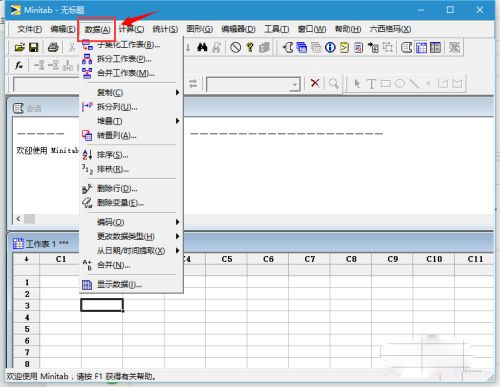 使用教程截图2