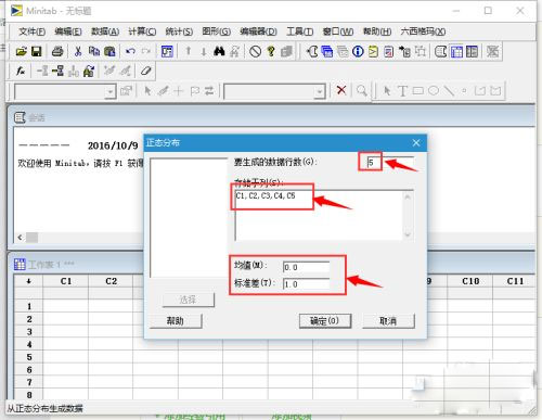 使用教程截图6