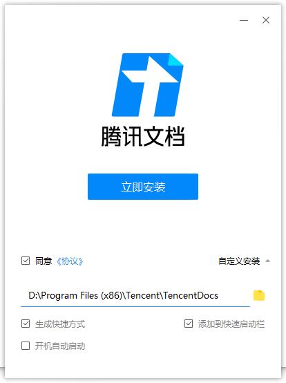 安装教程截图2