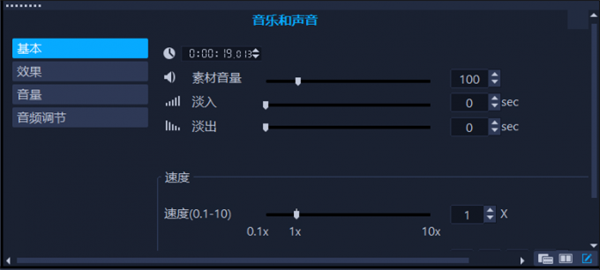 怎么提取视频中的音频截图5