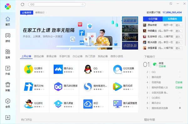 使用方法截图7