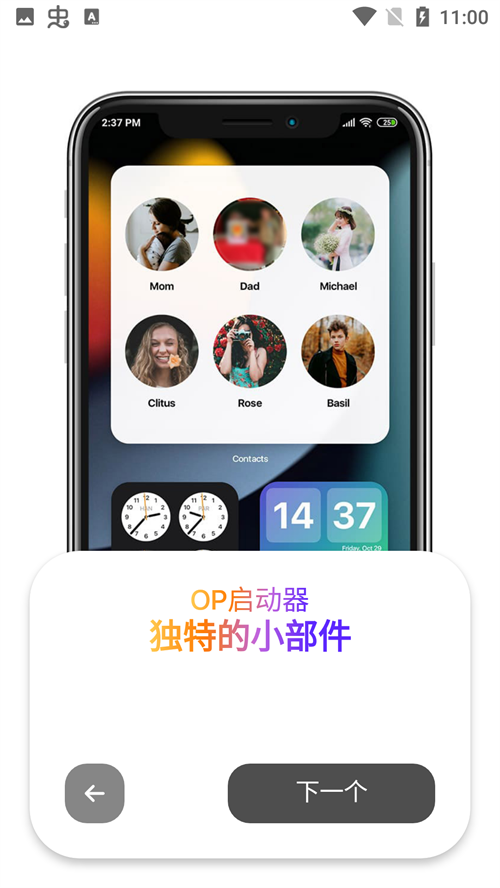 OP启动器官方正版第3张截图