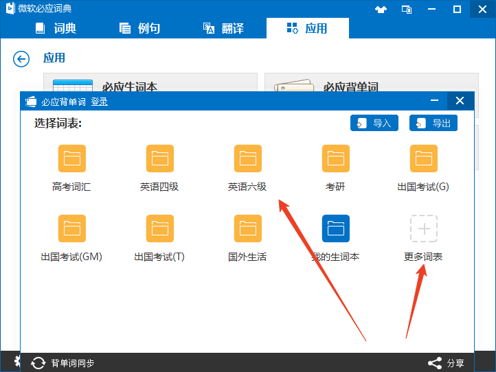 使用方法截图6