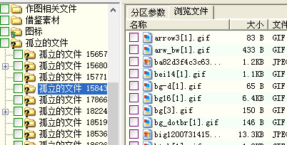 数据恢复教程截图3