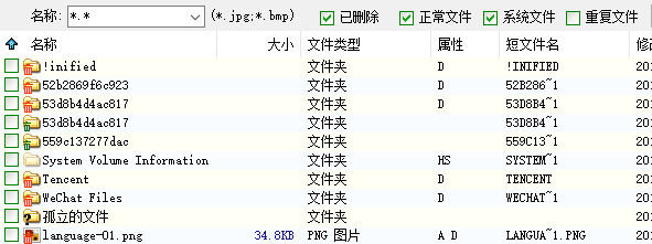 数据恢复教程截图5