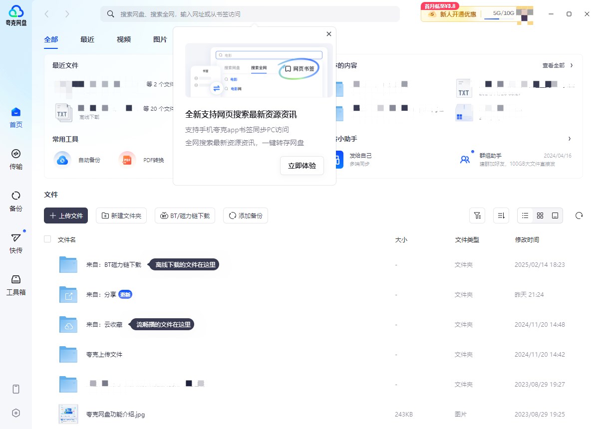 使用方法截图1