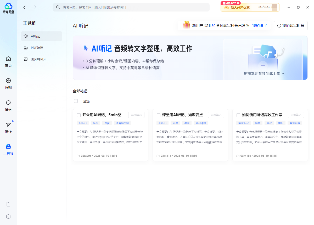 使用方法截图6